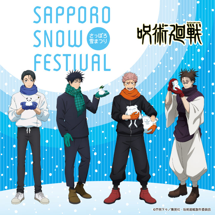 TVアニメ『呪術廻戦』×2026さっぽろ雪まつり – Collection.jc